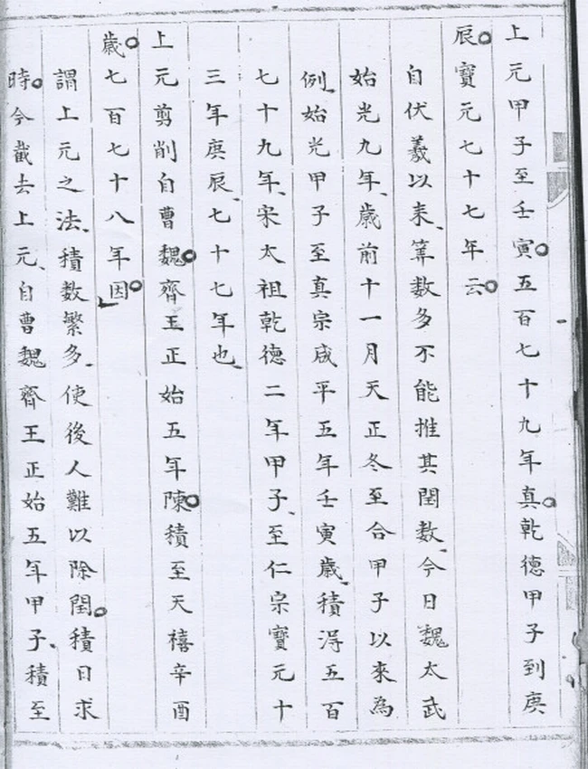 太乙淘金歌插图 太乙淘金歌插图