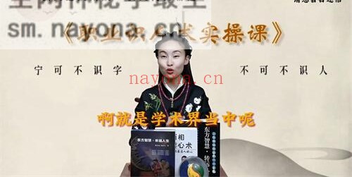 C384张恒嘉说面相50集视频