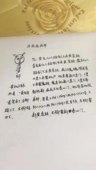《药公神坛秘法秘术秘方大全》26套合集
