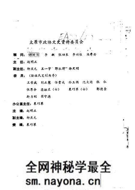 1995-太原文史资料 第22-23辑.pdf电子版_山西省志预览图3 1995-太原文史资料 第22-23辑.pdf电子版_山西省志预览图3