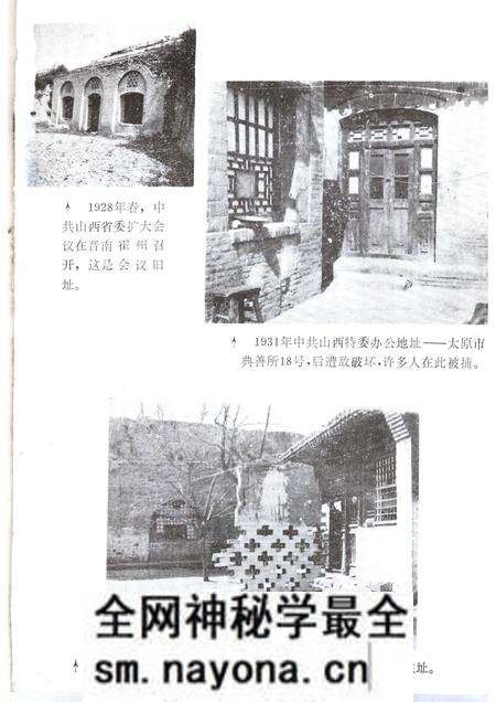 1991-太原党史资料汇编 第3辑.pdf电子版_山西省志预览图3 1991-太原党史资料汇编 第3辑.pdf电子版_山西省志预览图3