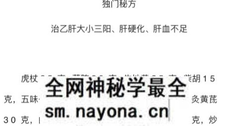 42 乙肝三阳.png