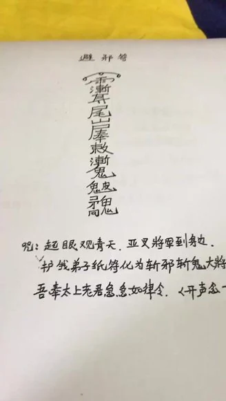 《药公神坛秘法秘术秘方大全》26套合集