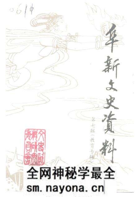 1992-阜新文史资料 第7辑.pdf电子版_辽宁省志预览图 1992-阜新文史资料 第7辑.pdf电子版_辽宁省志预览图