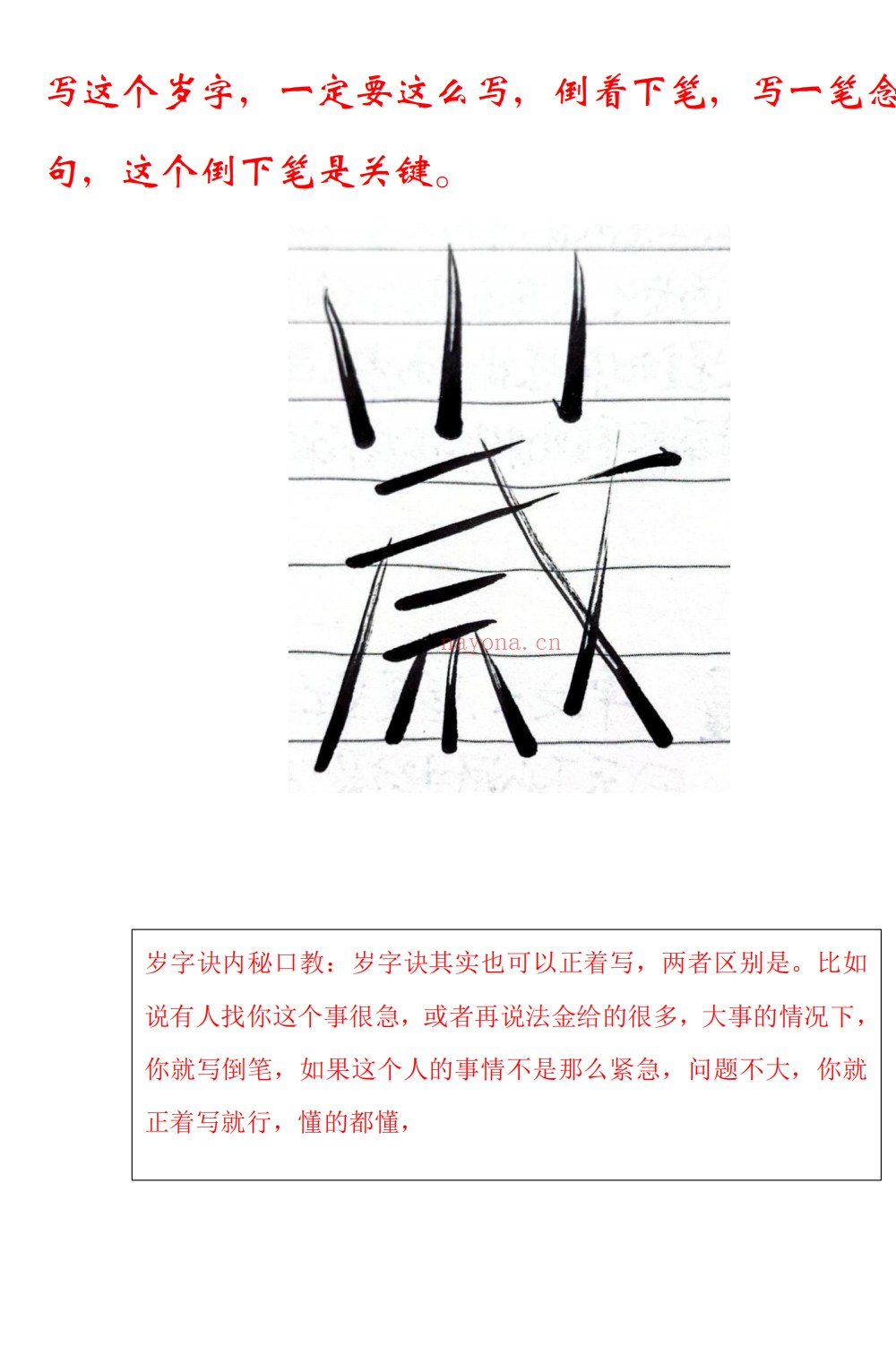 江西普庵符法102页电子版 ：