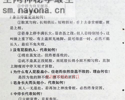 C383面相全书PDF电子书309页