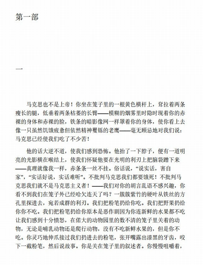 莫言文集合集 共26册插图 莫言文集合集 共26册插图