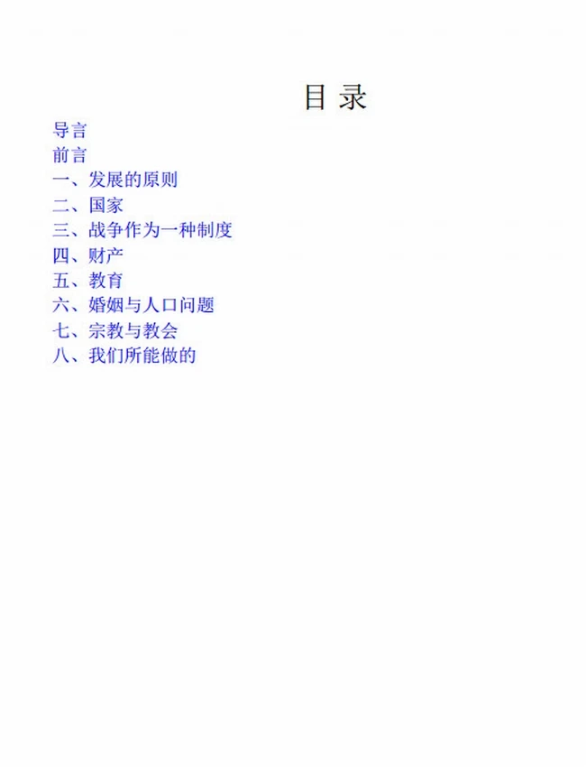 罗素文集 共5册插图 罗素文集 共5册插图