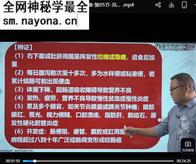 谢松天罡映臂十二诀线上课视频课程54集