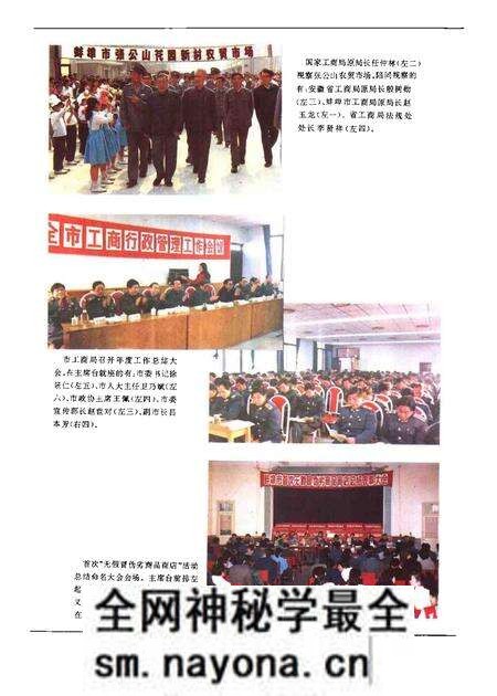 1994版蚌埠市工商行政管理志.pdf电子版_安徽省志预览图4 1994版蚌埠市工商行政管理志.pdf电子版_安徽省志预览图4
