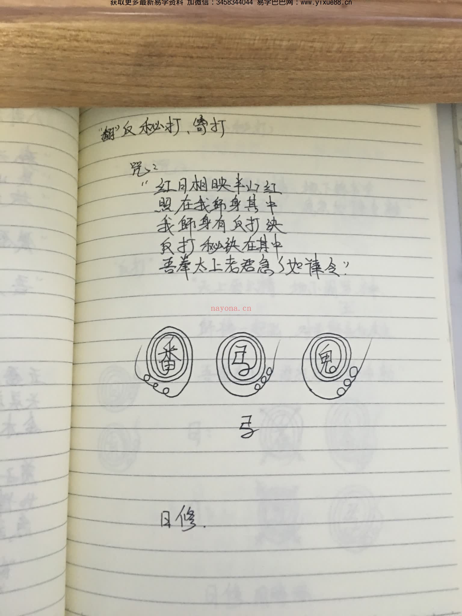 华光大帝《华光法》PDF电子书（51页）