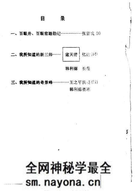 1991-鄂托克旗文史资料 第7辑.pdf电子版_内蒙古志预览图1 1991-鄂托克旗文史资料 第7辑.pdf电子版_内蒙古志预览图1