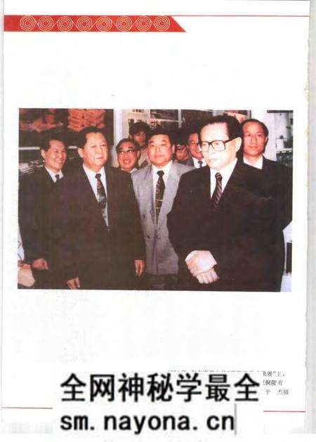 1995版铜陵有色金属公司志 1950-1990.pdf电子版_安徽省志预览图3 1995版铜陵有色金属公司志 1950-1990.pdf电子版_安徽省志预览图3