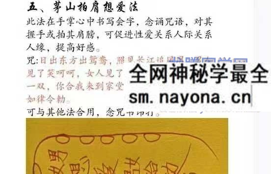云恒 桃花姻缘感情和合专题