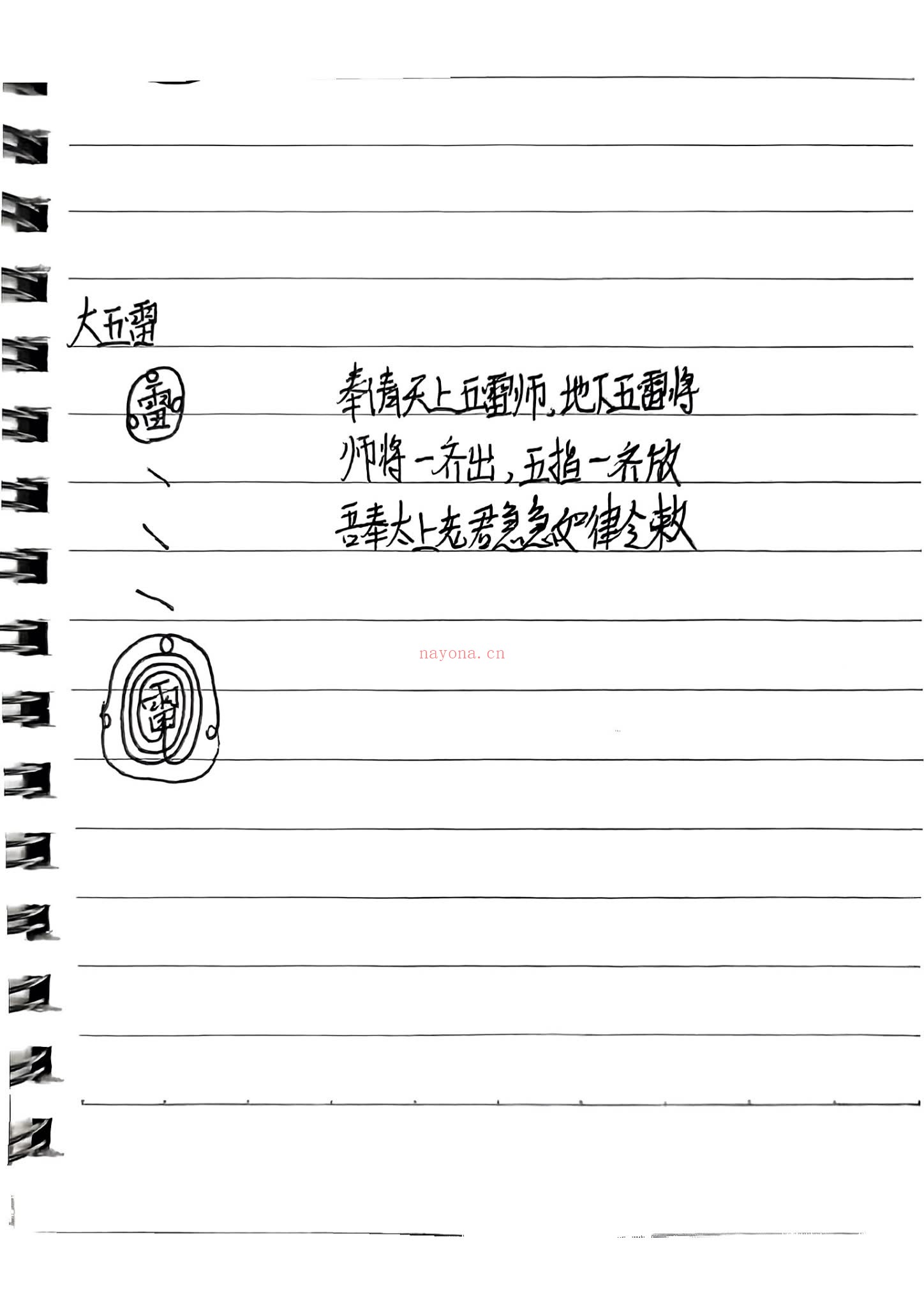 《华光法红林》PDF电子书（30页）