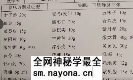 16 静脉曲张.jpg