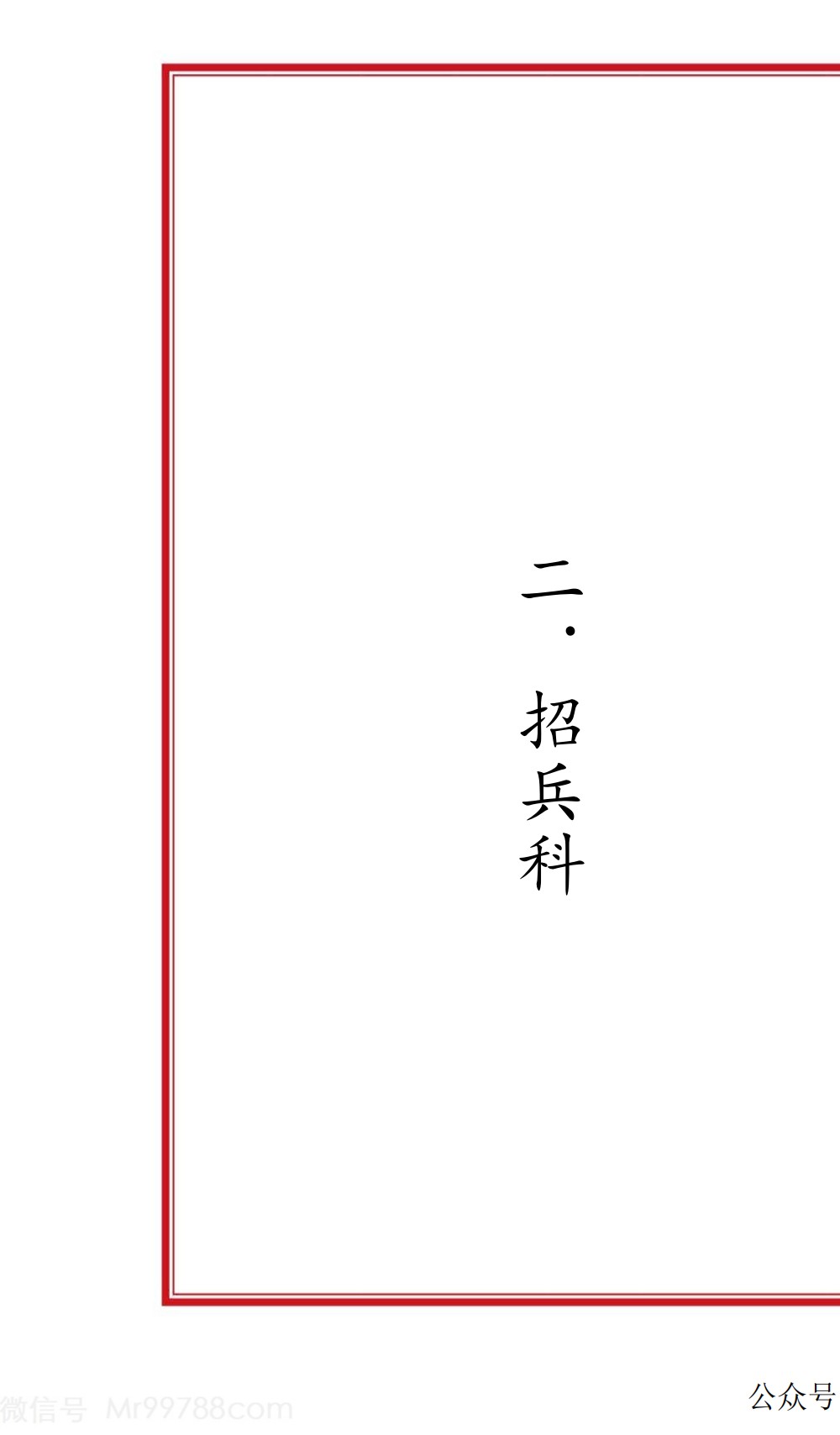 六壬风火院法科50面电子版 ：