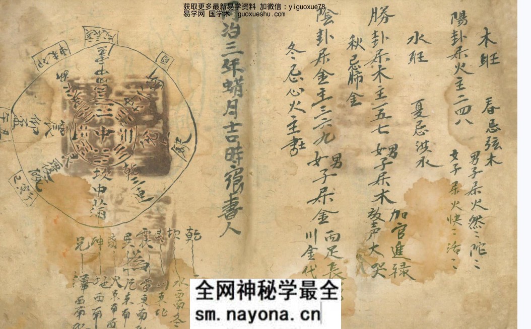 判命神书40页(彩印)