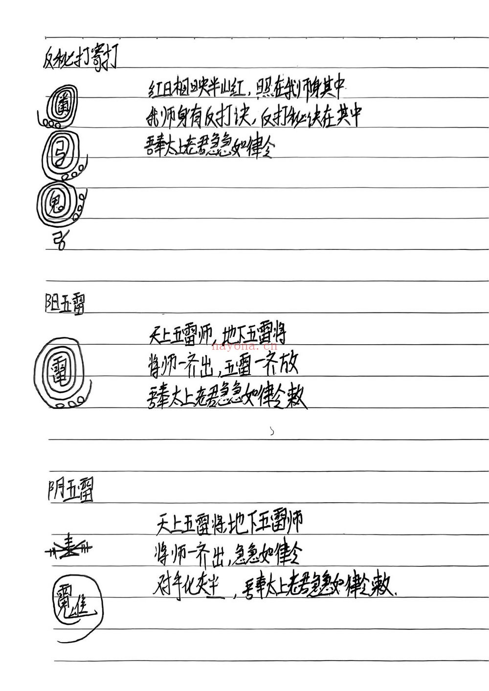 《华光法红林》PDF电子书（30页）