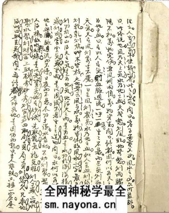 古籍风水《黄石公水法篇》60筒子页 Y
