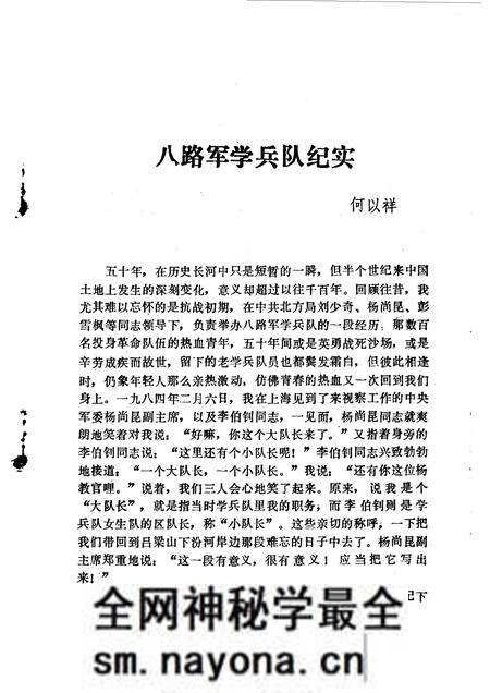 1992-临汾文史资料 第7辑.pdf电子版_山西省志预览图5 1992-临汾文史资料 第7辑.pdf电子版_山西省志预览图5