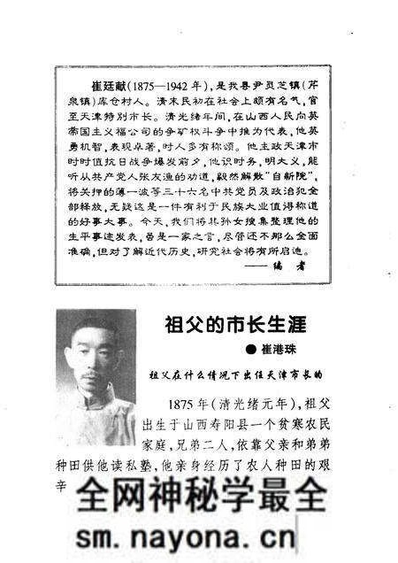 1998-寿阳文史资料 第5辑.pdf电子版_山西省志预览图4 1998-寿阳文史资料 第5辑.pdf电子版_山西省志预览图4