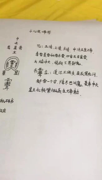 《药公神坛秘法秘术秘方大全》26套合集