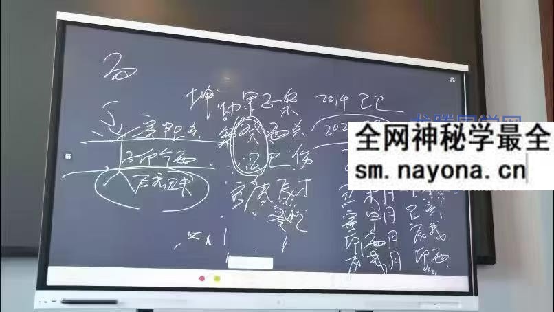 杨春波24年济南班 40集