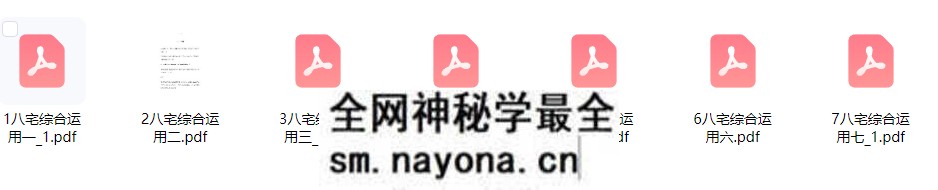 益福堂许联斌八宅风水 7本PDF电子书合集