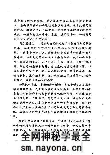 1995-本溪妇女丛书 风采篇.pdf电子版_辽宁省志预览图3 1995-本溪妇女丛书 风采篇.pdf电子版_辽宁省志预览图3