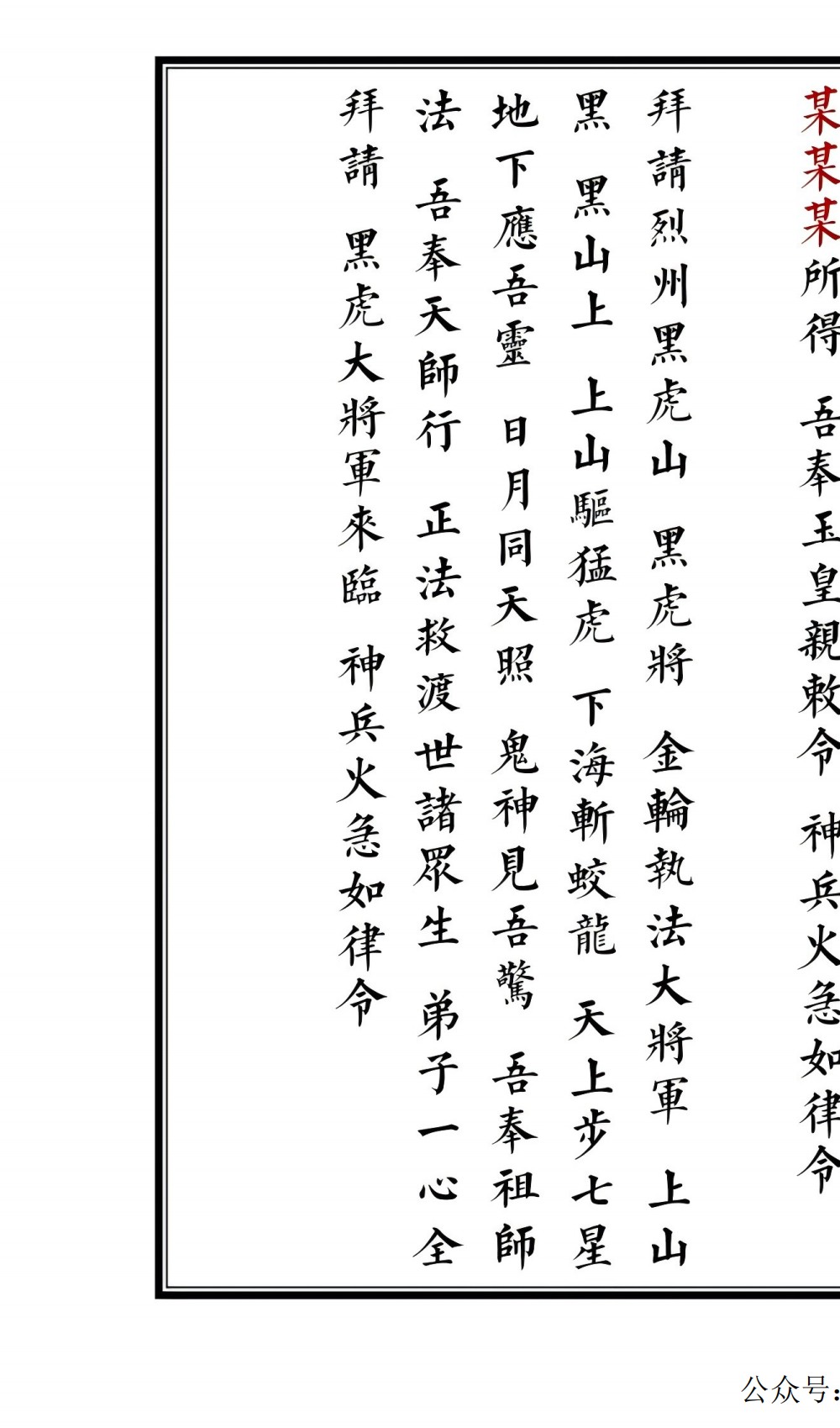 江西茅山佛法盘古小教43面电子版 ：