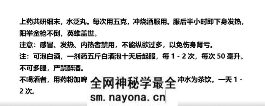 51壮阳秘方41