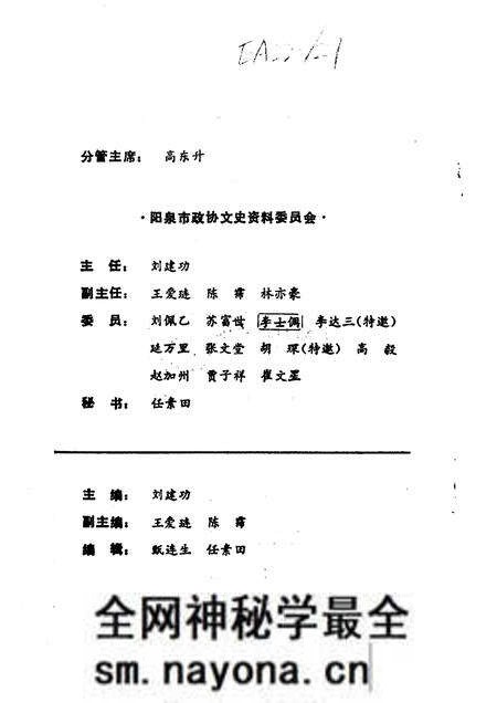 1991-阳泉文史资料 第8辑.pdf电子版_山西省志预览图2 1991-阳泉文史资料 第8辑.pdf电子版_山西省志预览图2