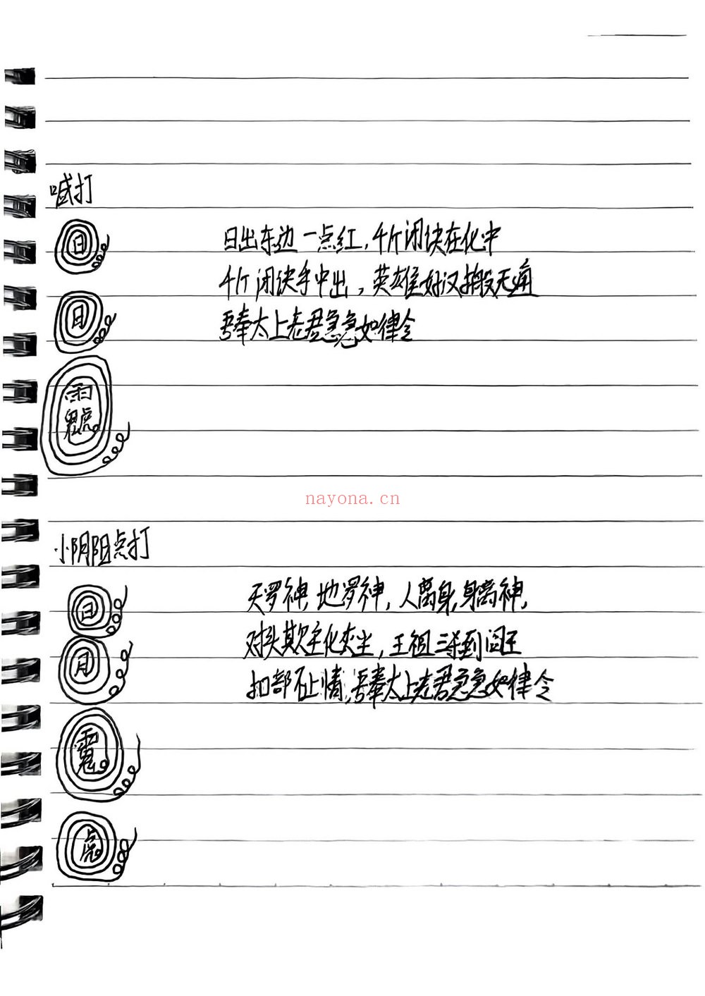 《华光法红林》PDF电子书（30页）