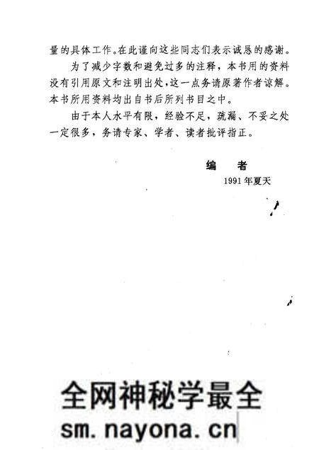 1991-本溪简史 上.pdf电子版_辽宁省志预览图4 1991-本溪简史 上.pdf电子版_辽宁省志预览图4