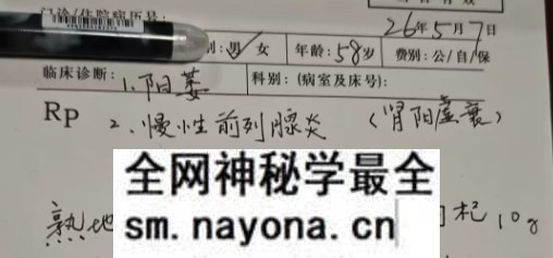 26 肾虚阳虚.jpg