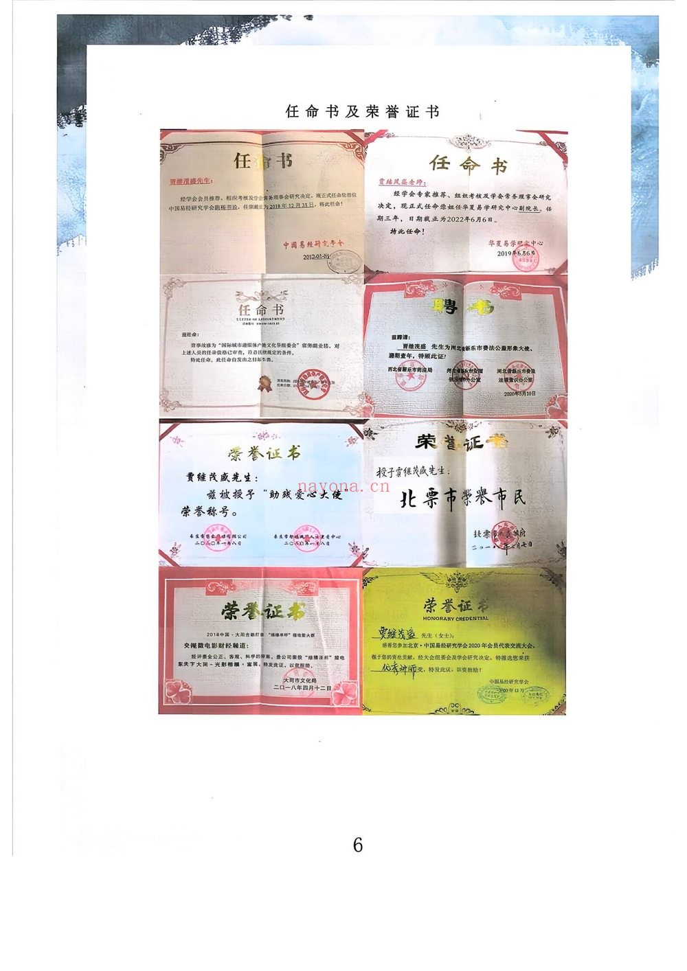 《阳宅阴宅与命局高清版》PDF电子书（170页）