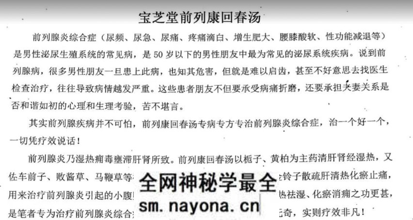 20 前列腺康复