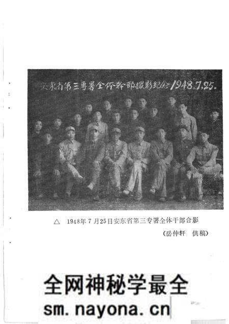 1991-抚顺党史资料  第8辑.pdf电子版_辽宁省志预览图3