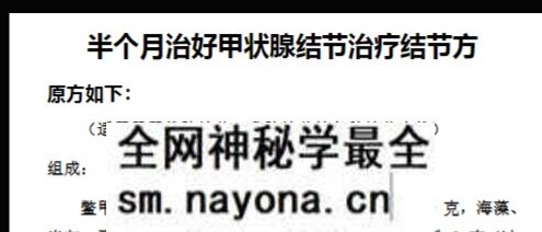 13 甲状腺结节.png