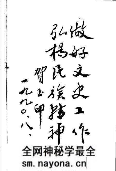1991-离石文史资料 第2辑.pdf电子版_山西省志预览图4 1991-离石文史资料 第2辑.pdf电子版_山西省志预览图4