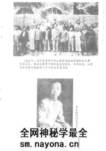1992-山西文史资料 1992年 第2辑 总第80辑 赵宗复革命事略.pdf电子版_山西省志预览图4 1992-山西文史资料 1992年 第2辑 总第80辑 赵宗复革命事略.pdf电子版_山西省志预览图4