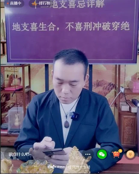 罗靖皓《大师蜕变系列之十二地支喜忌深度解析及化解秘法+十天干喜忌深度解析及应用一+案例精讲助你打通任督二脉-婚姻3集长视频》视频3集