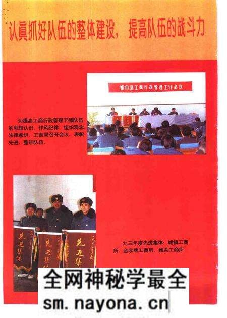 1995版祁门县工商行政管理志.pdf电子版_安徽省志预览图3