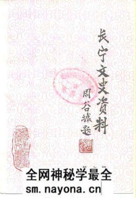 1991-长宁文史资料  第7辑.pdf电子版_上海市志预览图