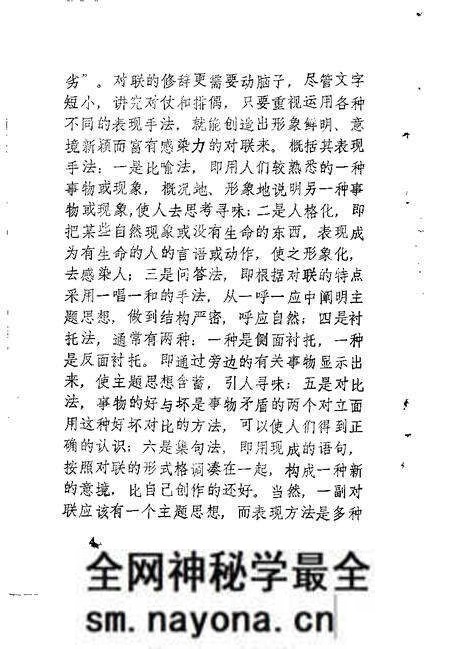 1991-汾西古今楹联选 专辑.pdf电子版_山西省志预览图4 1991-汾西古今楹联选 专辑.pdf电子版_山西省志预览图4
