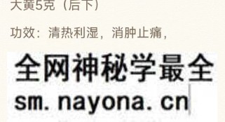 31 通风断根汤.jpg