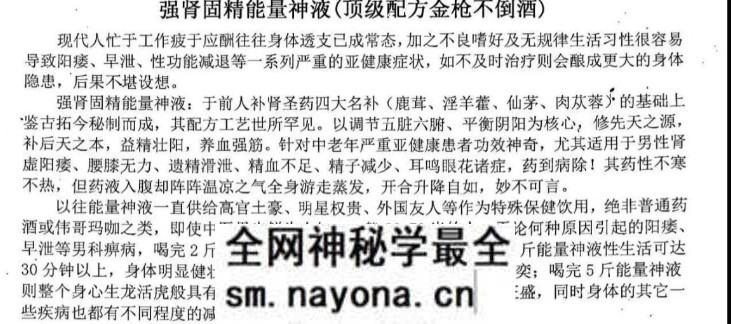21 强身固精勃起.jpg