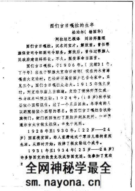 1992-伊金霍洛旗文史资料  第15辑.pdf电子版_内蒙古志预览图2