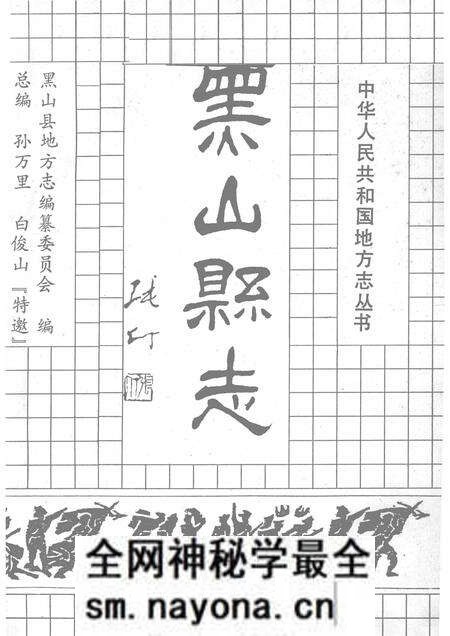 1992-黑山县志.pdf电子版_辽宁省志预览图1 1992-黑山县志.pdf电子版_辽宁省志预览图1